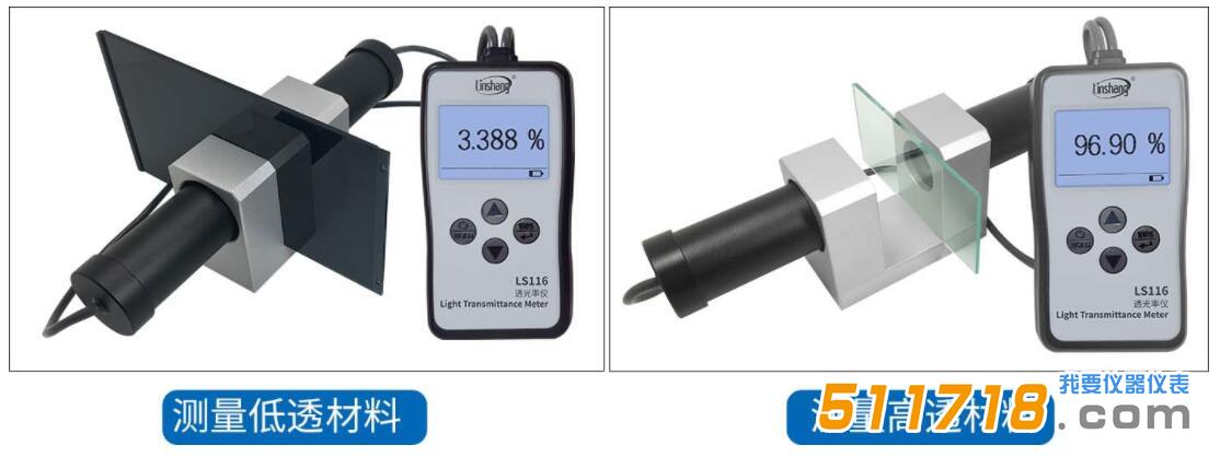 LS116透光率儀.jpg