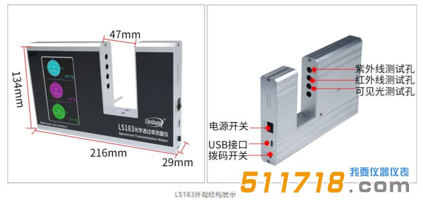 透過率測量儀.jpg 透過率測量儀.jpg
