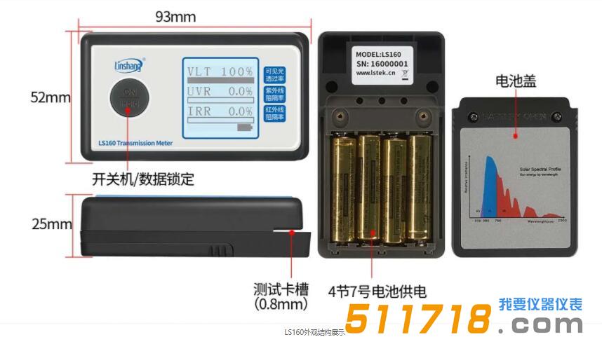 LS160太陽(yáng)膜測(cè)試儀.jpg LS160太陽(yáng)膜測(cè)試儀.jpg