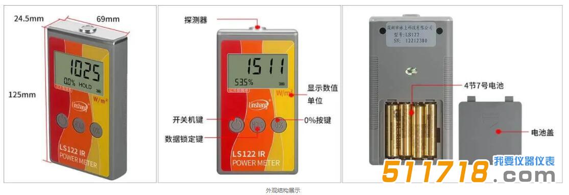 紅外功率計(jì).jpg 紅外功率計(jì).jpg