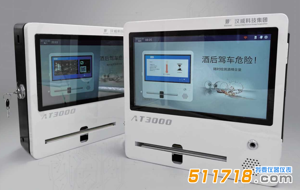 HY3000移動(dòng)支付壁掛式酒檢儀.png