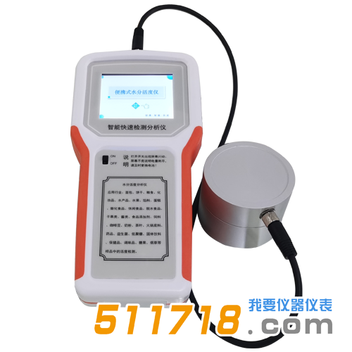 HYWA-PX01水分活度儀.png HYWA-PX01水分活度儀.png