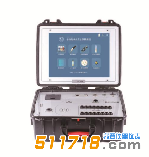 GDYQ-900M多功能食品*全快檢系統(tǒng).png GDYQ-900M多功能食品*全快檢系統(tǒng).png