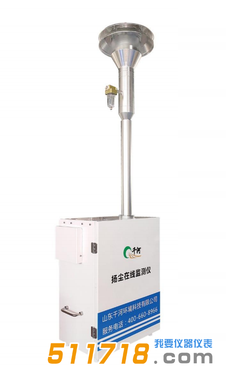 HY5000揚(yáng)塵在線檢測系統(tǒng)(β射線).png HY5000揚(yáng)塵在線檢測系統(tǒng)(β射線).png