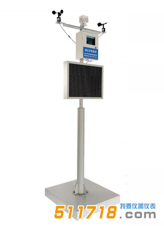 HY5001揚(yáng)塵在線檢測(cè)系統(tǒng)(光散射).png HY5001揚(yáng)塵在線檢測(cè)系統(tǒng)(光散射).png