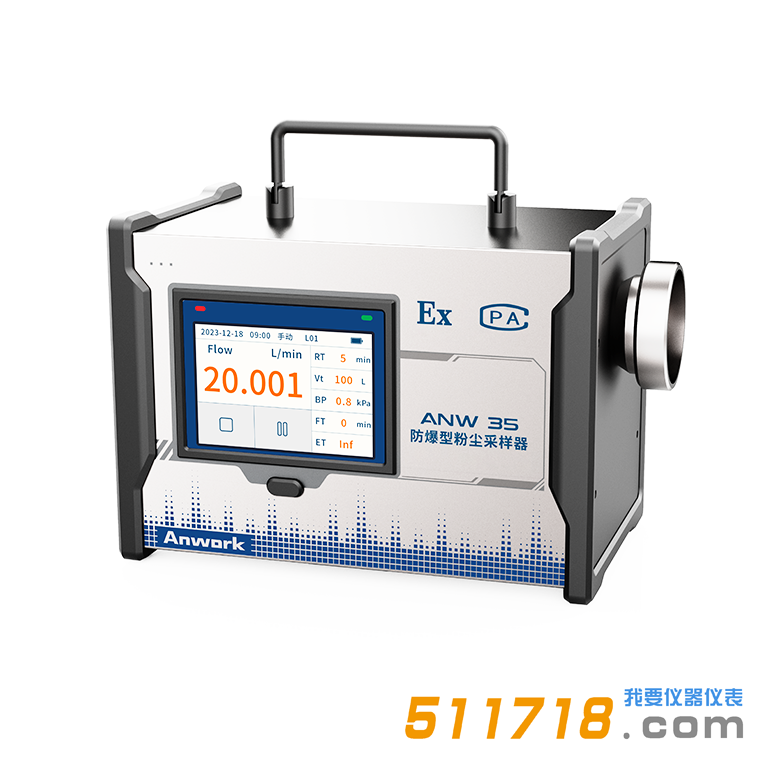 ANW 35防爆型粉塵采樣器.png ANW 35防爆型粉塵采樣器.png